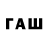 Codein напиток Lean (лин) Kamil Word