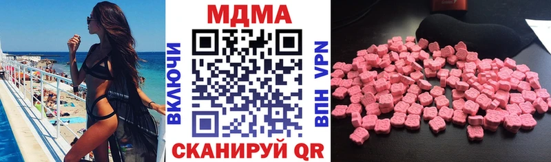 МДМА молли  Лысково 